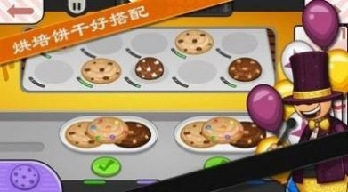 老爹饼干圣代制作安卓版v1.6下载