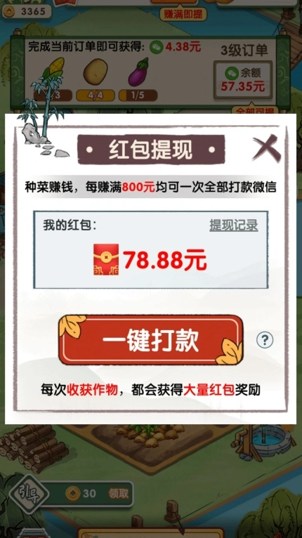 无忧客栈领红包正版安装下载