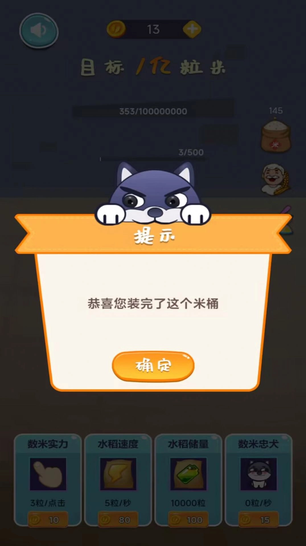米米找不同免费下载