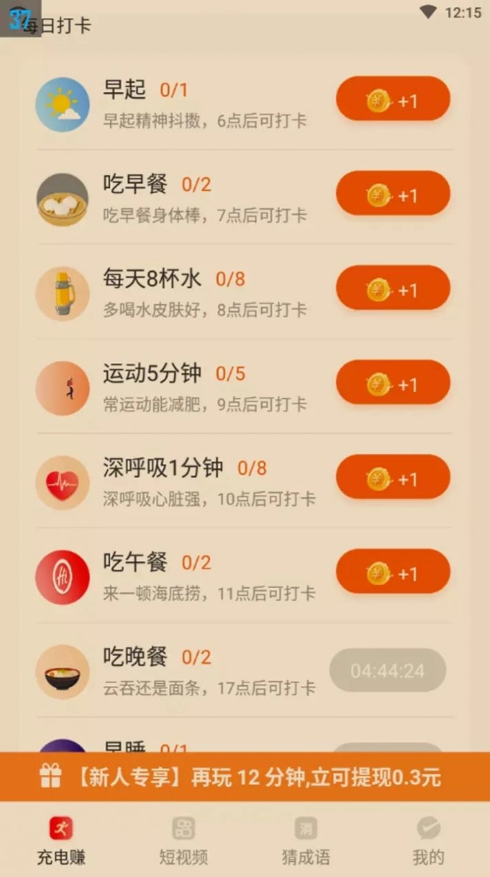开心挣荷包领红包福利版安装包下载