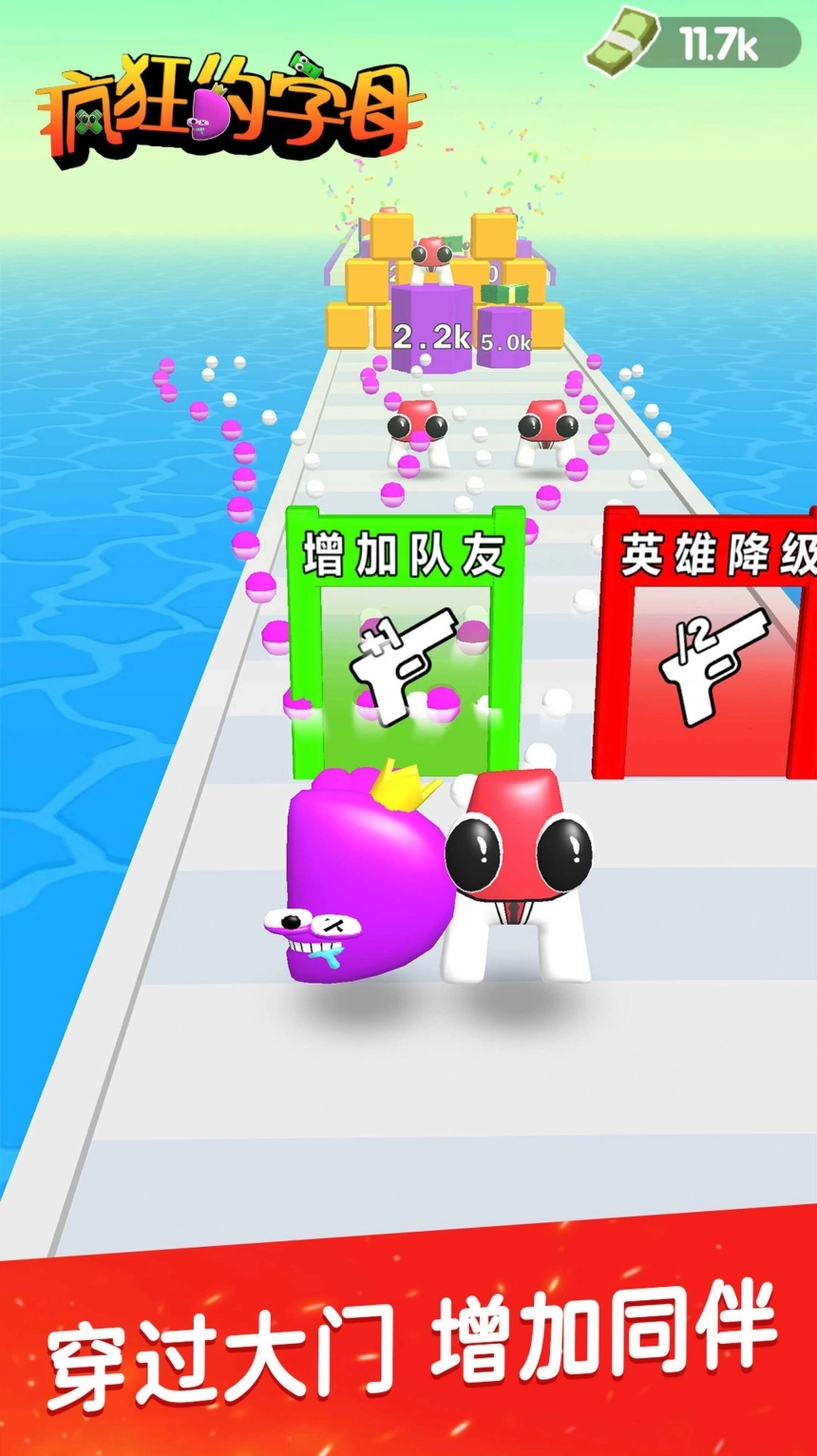 疯狂的字母安卓版手机下载