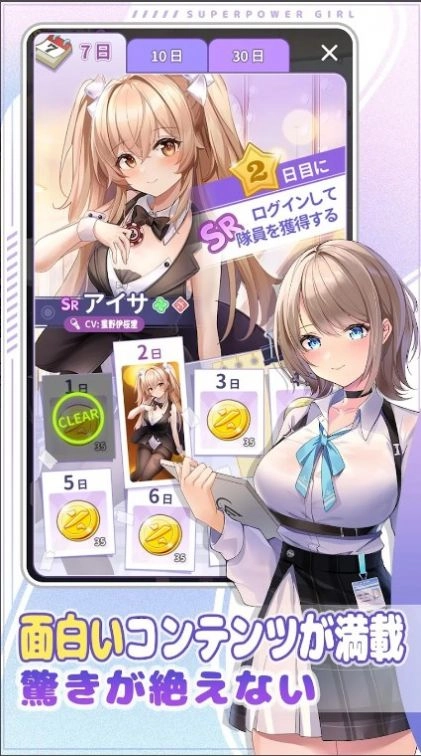 异能少女株式会社安卓版手机下载