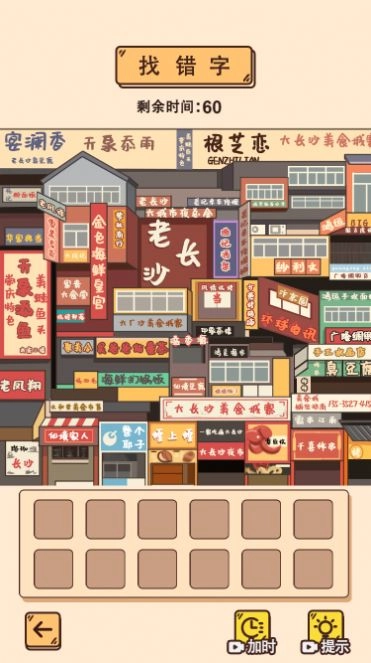 梗传达人安卓怀旧版下载