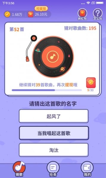 猜歌赚赚赚领红包最新版游戏下载