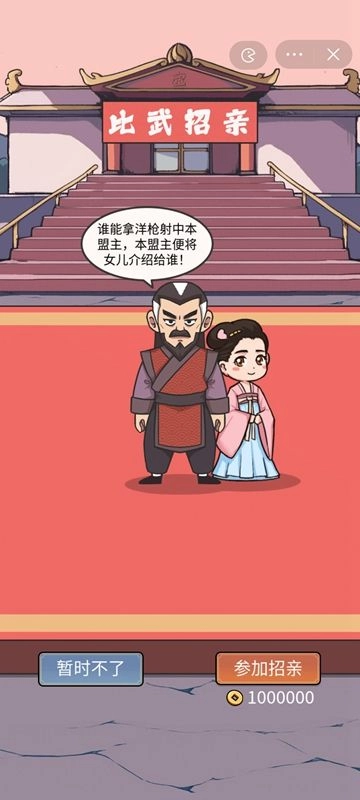 抖音万万没想到小正版最新下载
