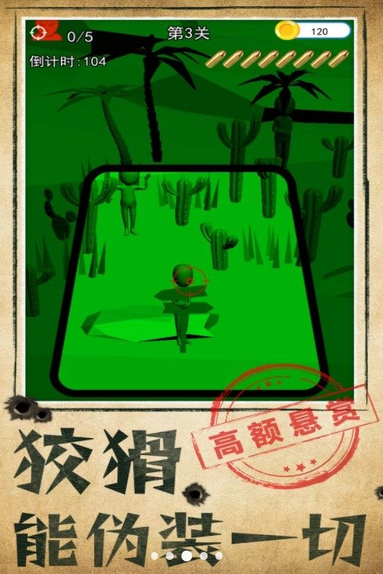 别被发现了手机版免费下载