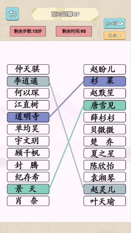 匹配达人安卓版手游下载