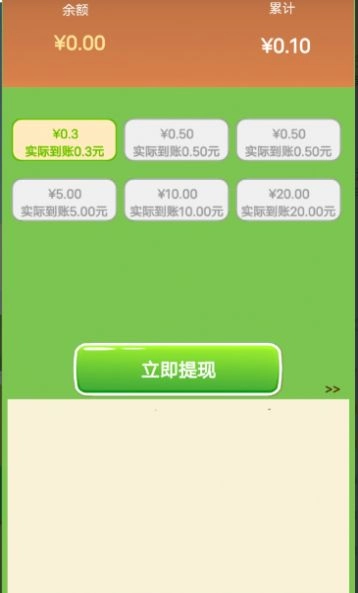 画饼充饥安卓版v1.2.21下载