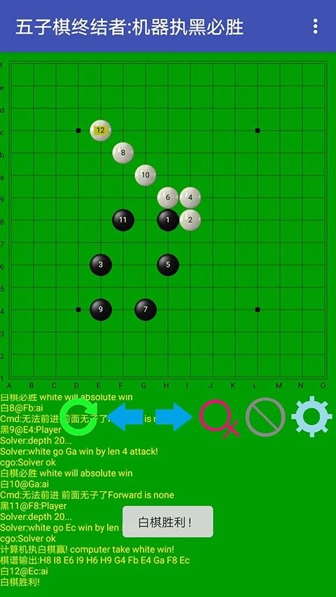 五子棋终结者安卓最新版安装下载
