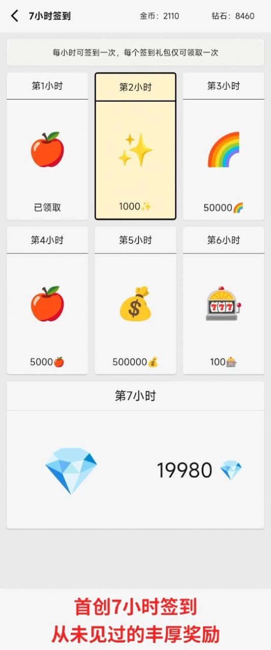 一口气砍树寻道手机下载