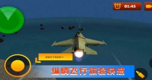 空战极限生存安卓版游戏下载