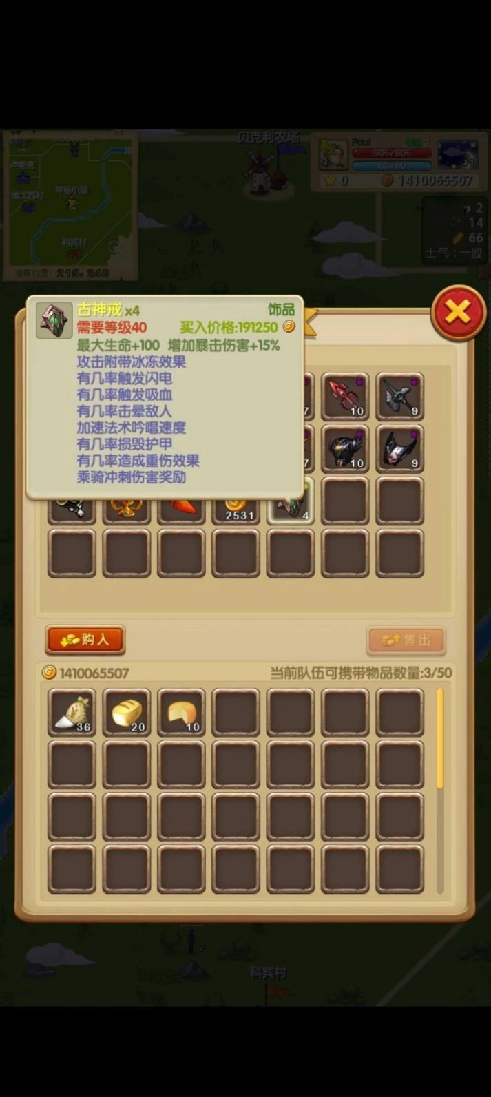 征服之刃诸王之战安装下载