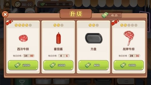 牛排大排档老版下载