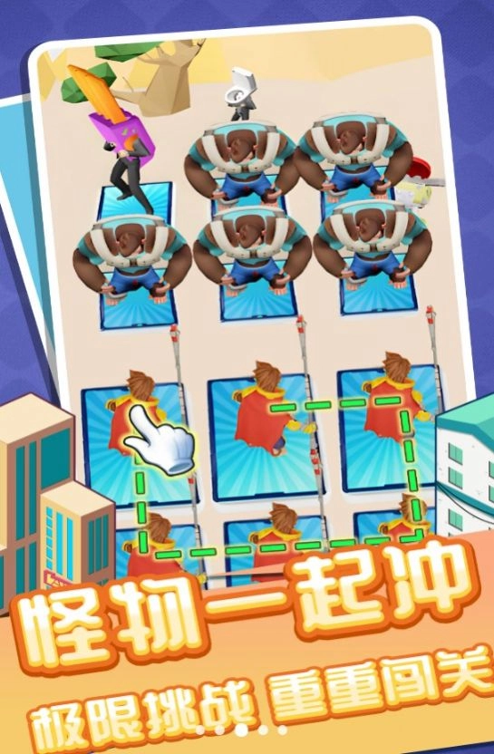 怪兽一起冲安卓版游戏下载