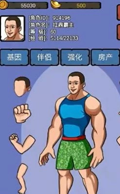 细胞进化系统安卓版手机下载