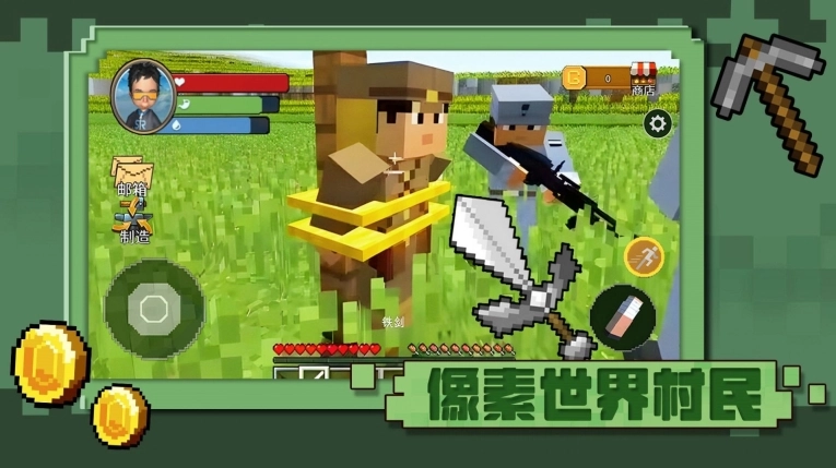 像素世界村民安卓版游戏下载