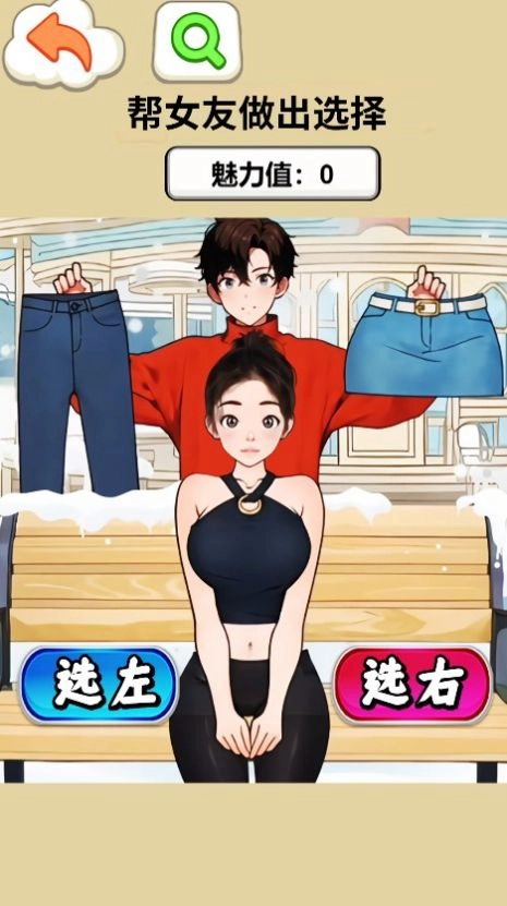 约会穿搭达人手机版v1.0下载