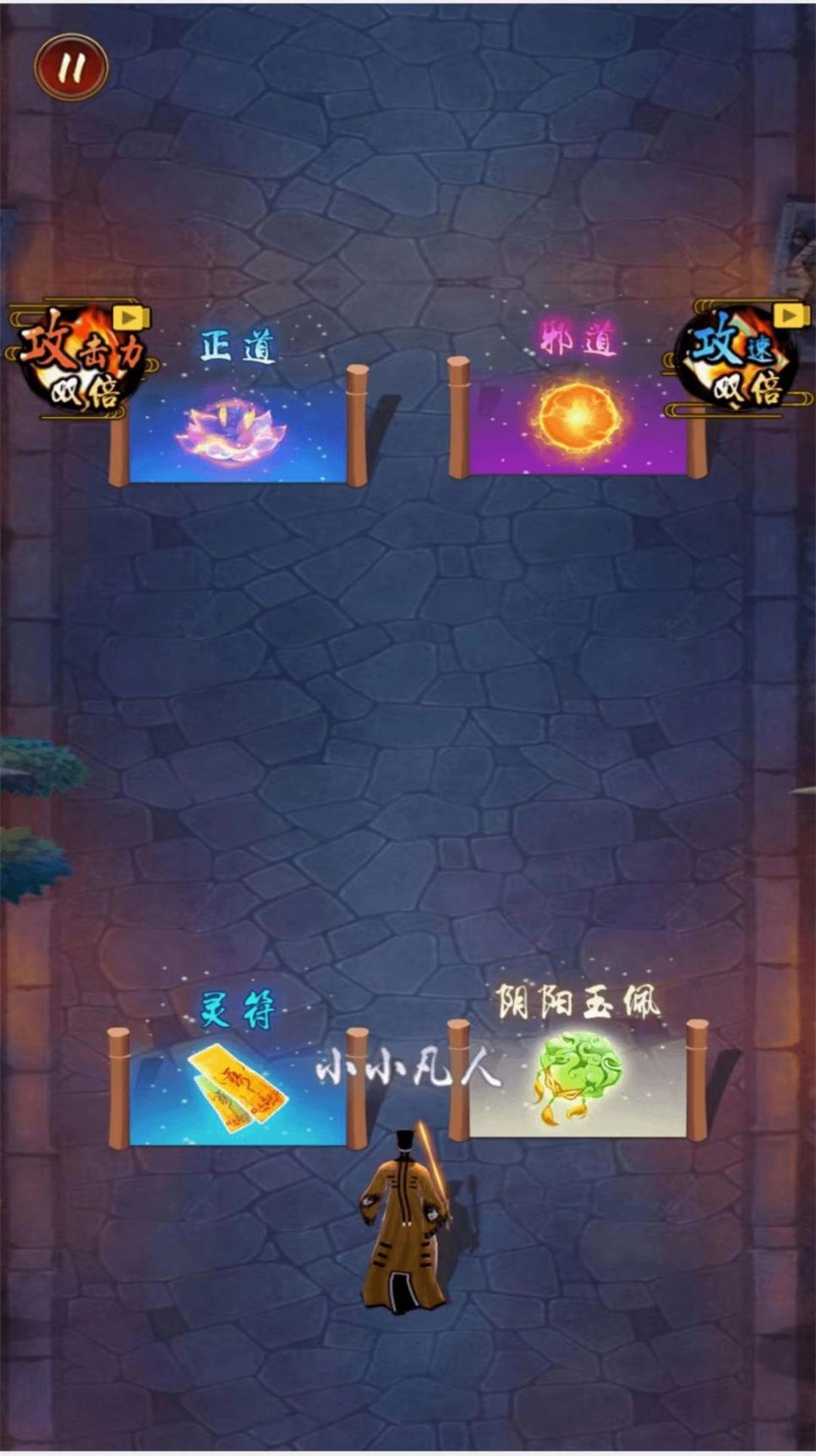 道士下山打僵尸官网版下载