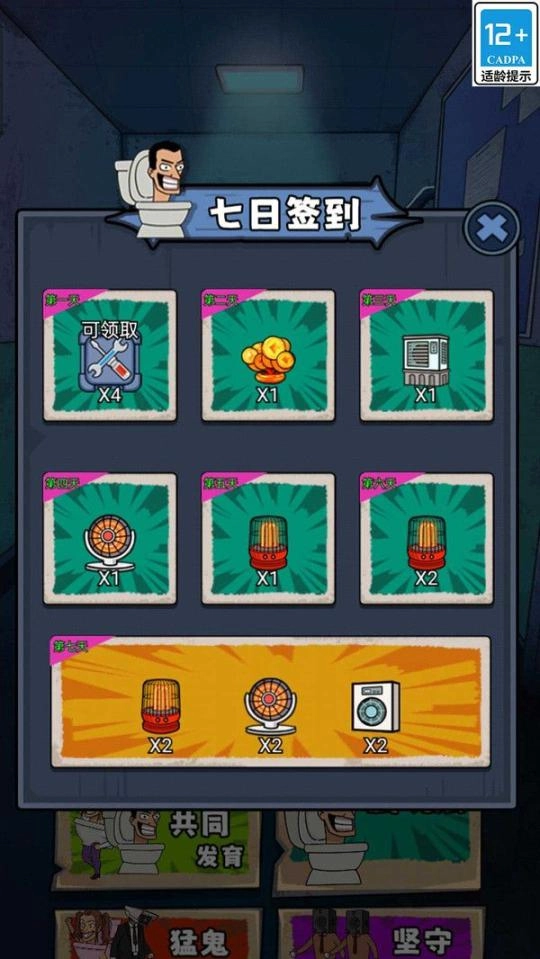 逃离变异大楼免广告免费下载