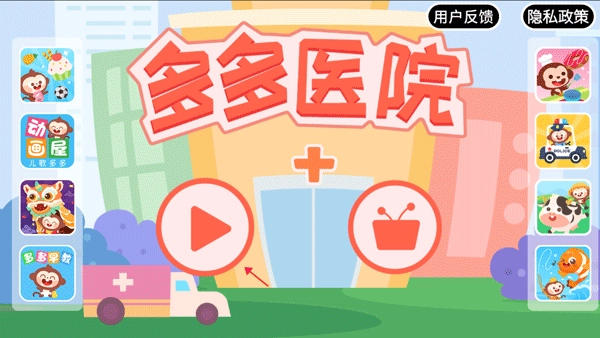 多多医院官方版下载