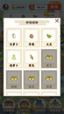 江南小院赚钱最新下载