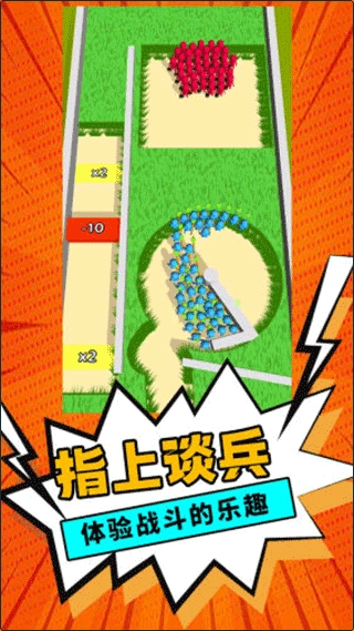 指上谈兵正版下载