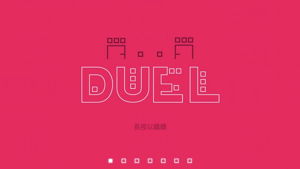 双人联机对战(DUAL)安装下载