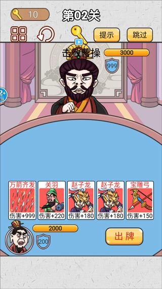无双三国城市闯关最新下载