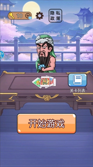 无双三国城市闯关最新下载