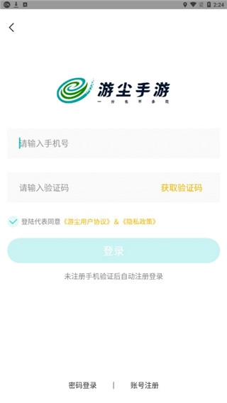 游尘最新版安装包下载