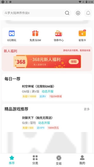 游尘最新版安装包下载