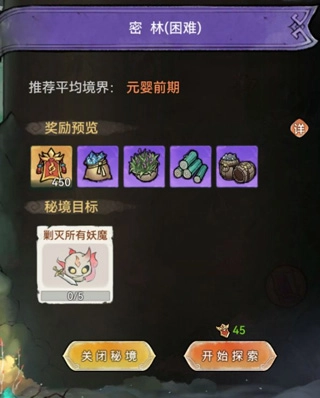 适时的放弃只是为了遇见更好的她、他、它!
通过放弃功能,不断刷新高品质的秘境&怪物,这样我们令牌的收益也会得到提升!
3、卡令牌
在游戏里,令牌与宗门升级所需的声望相关联,每1个令牌,能够通过秘境和妖怪兑换成10点宗门声望。
但玩游戏嘛,毕竟是为了快乐的,有时候实在是忙,没空上线清令牌,而令牌积攒满了又不会自动恢复,这一来二去,升级进度无形中就比别人慢了许多。
![