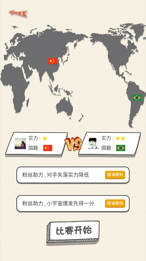 乒乓球王者中文版下载