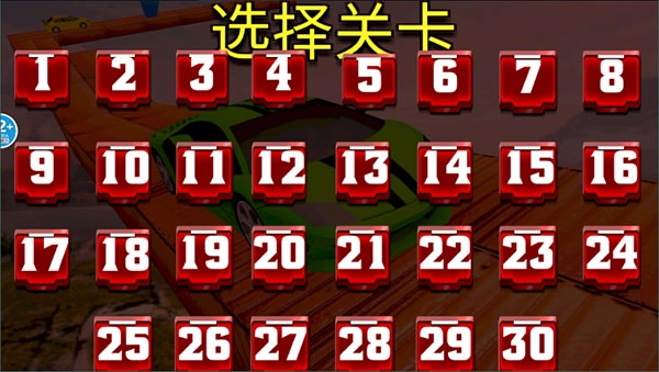 单机狂野飞车最新版游戏下载