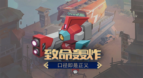 明日守望者免费下载