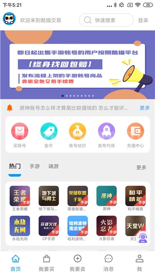酷猫助手怀旧版下载