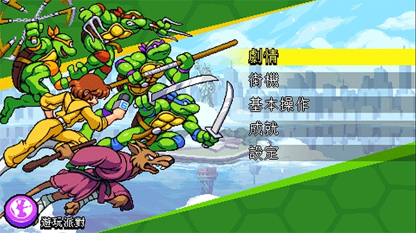 忍者神龟施莱德的复仇联机版游戏下载