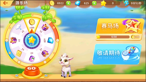 圆梦庄园手机下载
