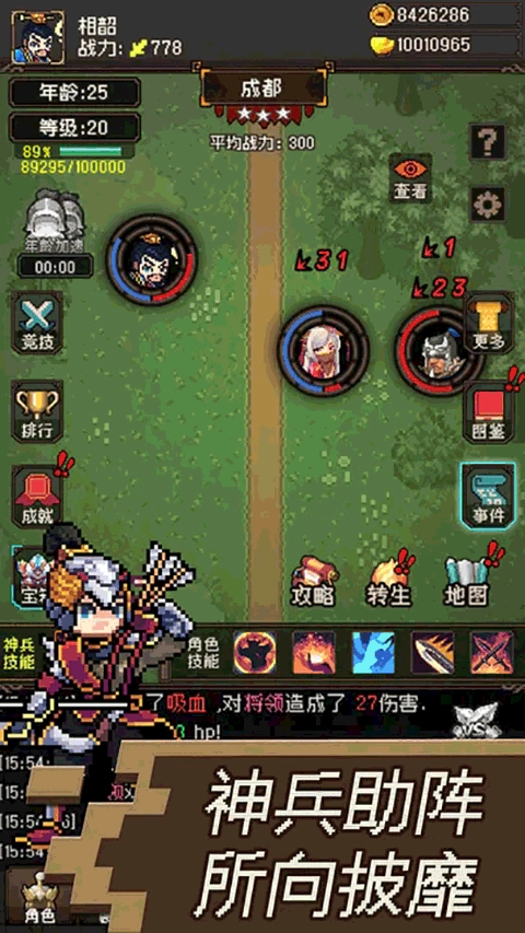 三国无双名将传免费下载