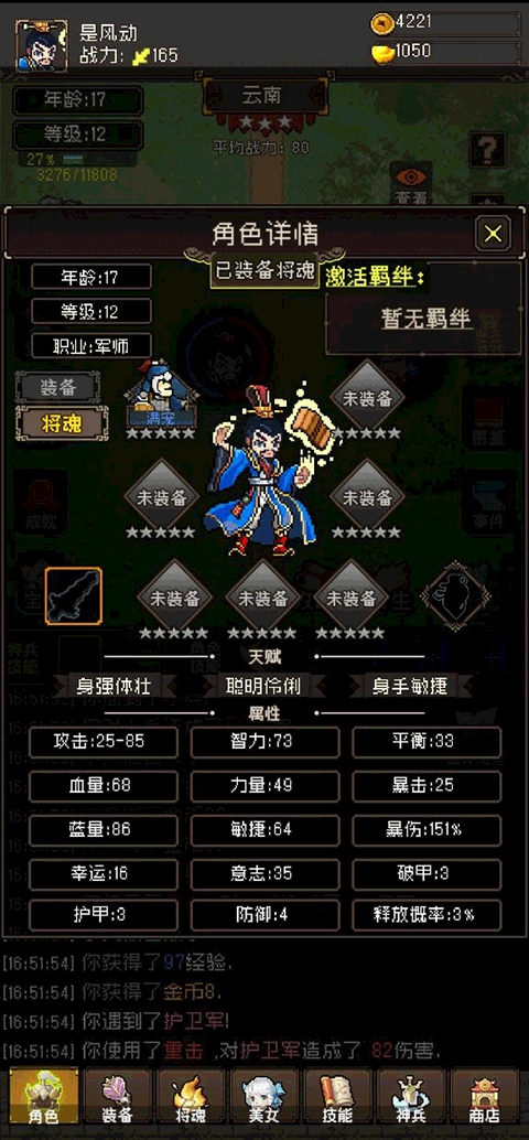 三国无双名将传免费下载
