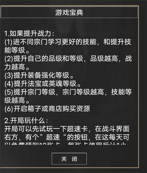 粗鄙的武夫怀旧版下载