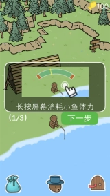棕熊露营旅行v1.1.0下载