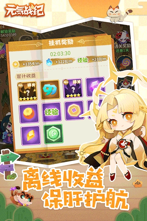 元气战纪最新版手机下载