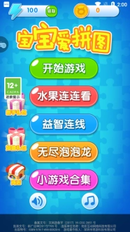 宝宝爱拼图最新版v1.3.8下载