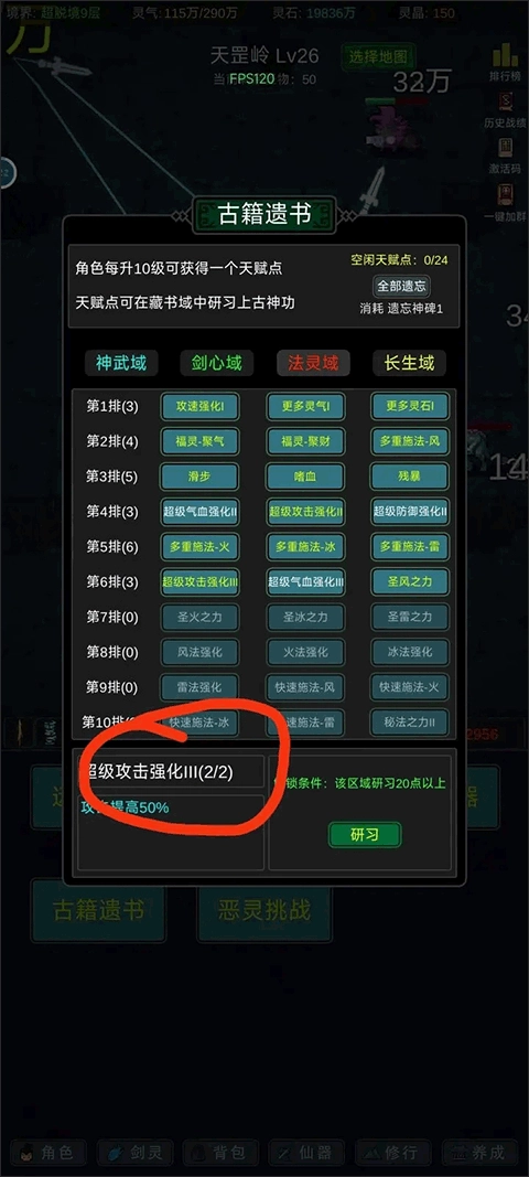 有谁不喜欢剑仙呢手游下载