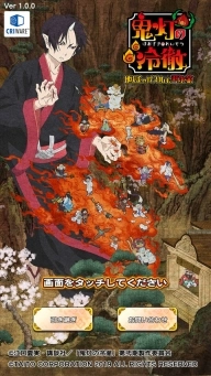 鬼灯的冷彻正式版下载