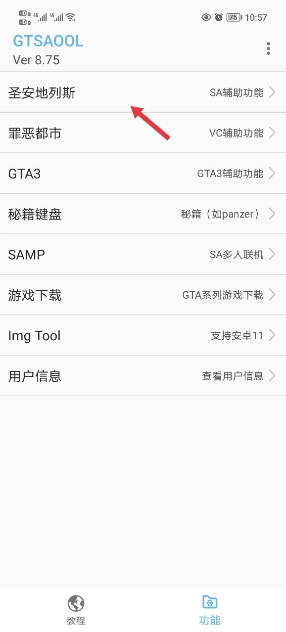 gtsaool手机版免费下载