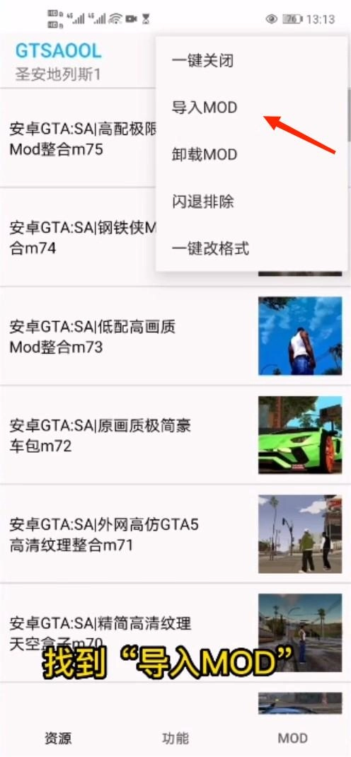 gtsaool手机版免费下载
