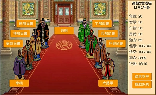 皇帝日月堂官网版下载