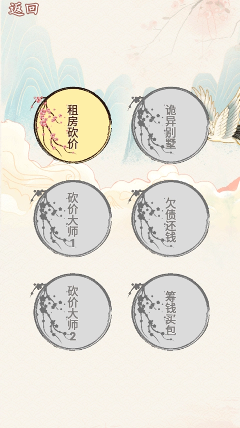 砍价大师最新版安卓下载